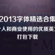 破解版word2010