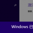 浏览器显示不全网页内容
